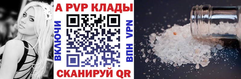 Альфа ПВП Crystall Сельцо