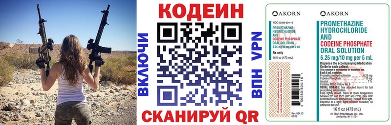 наркотики  Сельцо  Кодеин Purple Drank 