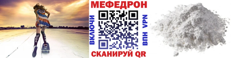 Мефедрон мяу мяу Сельцо
