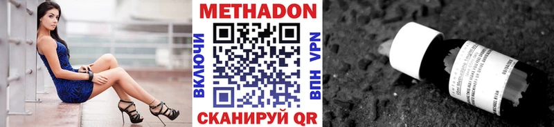 МЕТАДОН VHQ  магазин продажи   Сельцо 