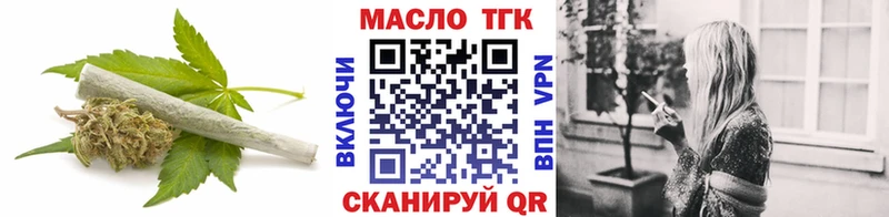 ТГК гашишное масло  закладки  Сельцо 